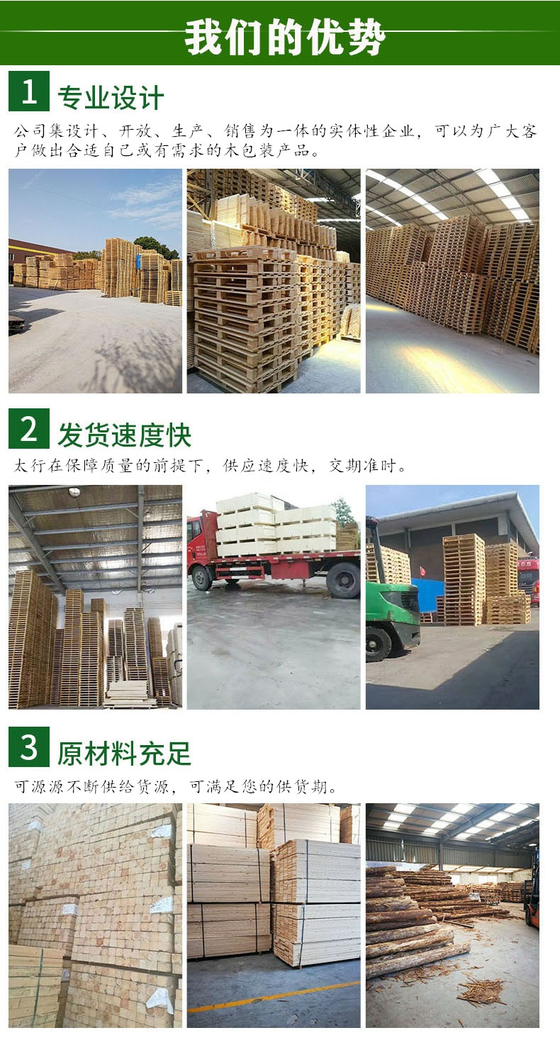 無錫免熏蒸托盤廠家 無錫免熏蒸托盤廠家