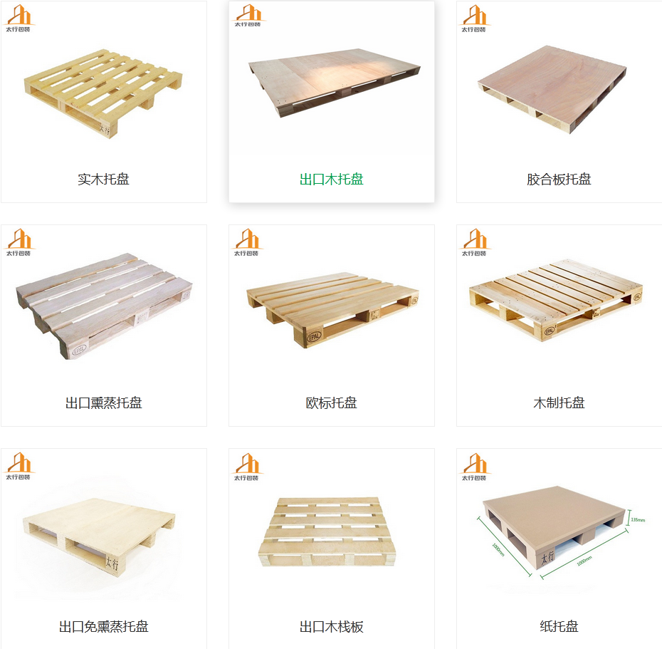 木托盤常見種類有哪些？分別用在哪里？